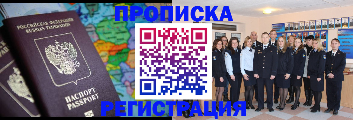 прописка поиск в Тарко-Сале