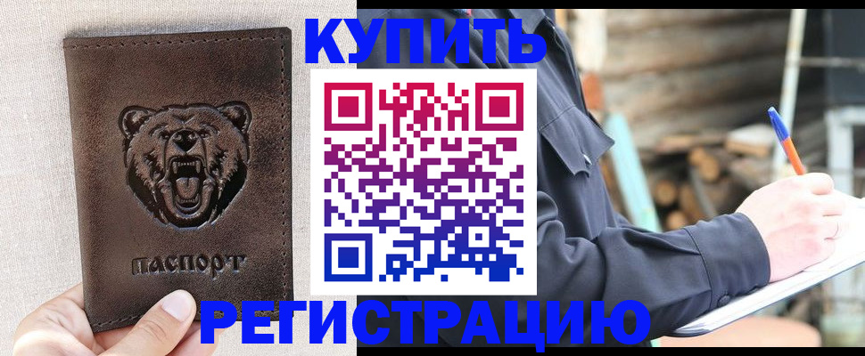 временная регистрация недорого в Тарко-Сале