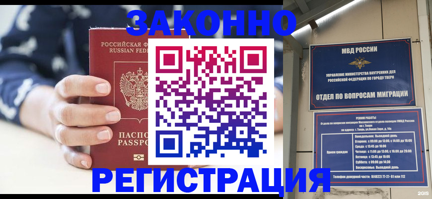 прописка иностранных граждан в Тарко-Сале