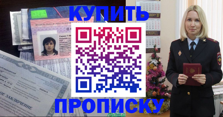 временная регистрация надежно в Тарко-Сале